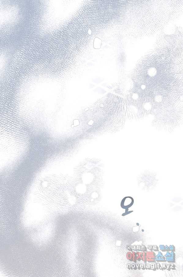 괴물 황태자의 아내가 되었습니다 53화 59