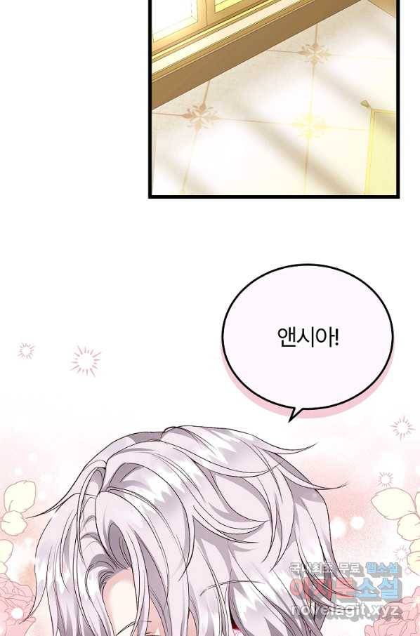 괴물 황태자의 아내가 되었습니다 53화 62