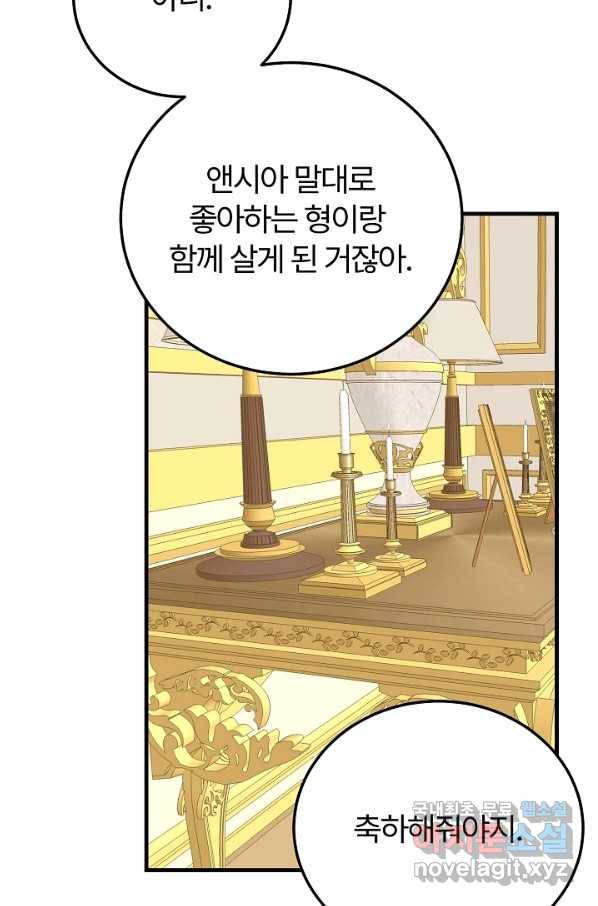 괴물 황태자의 아내가 되었습니다 53화 67