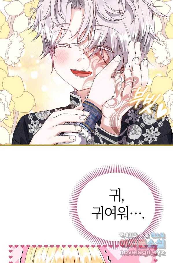 괴물 황태자의 아내가 되었습니다 53화 69