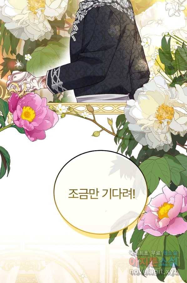괴물 황태자의 아내가 되었습니다 53화 85