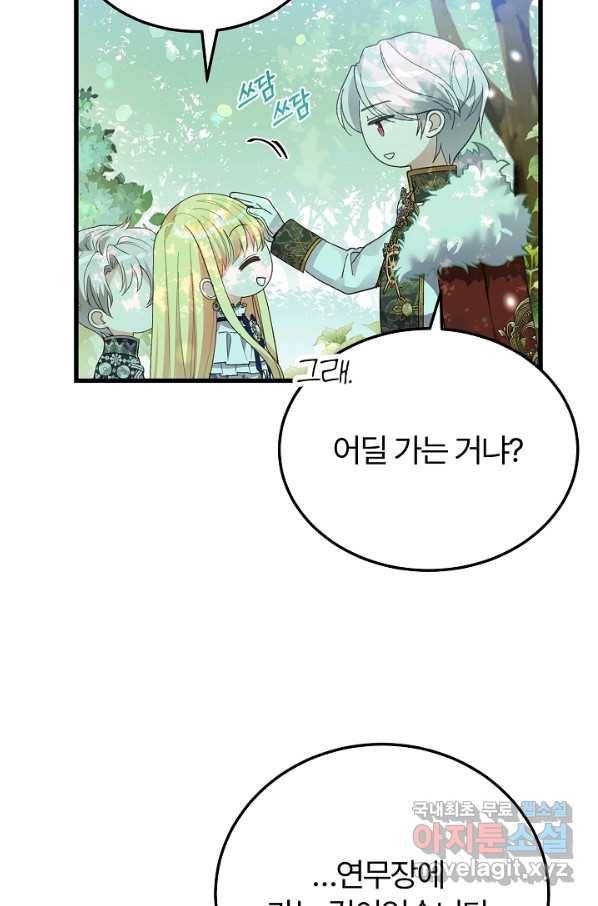 괴물 황태자의 아내가 되었습니다 53화 93