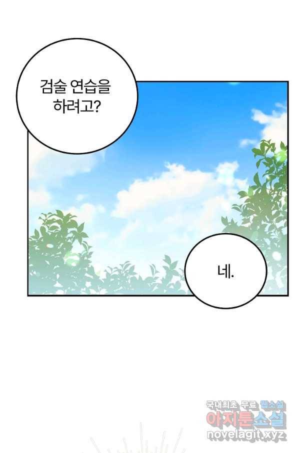 괴물 황태자의 아내가 되었습니다 53화 95