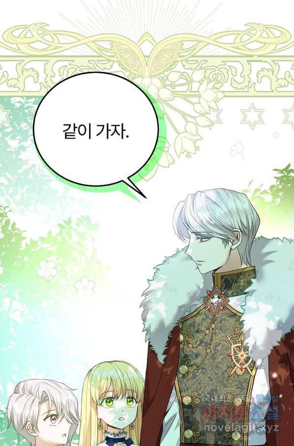 괴물 황태자의 아내가 되었습니다 53화 96