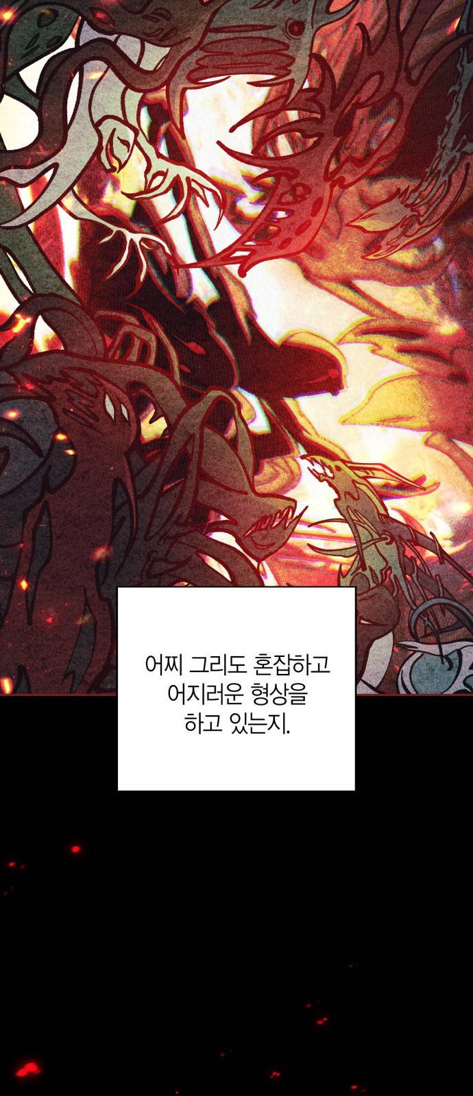 희란국연가 34화 4