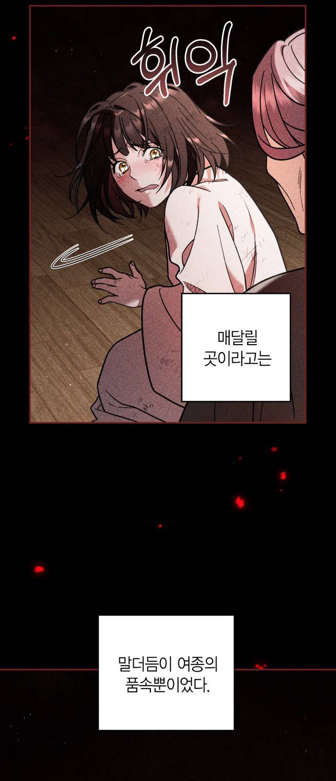 희란국연가 34화 5