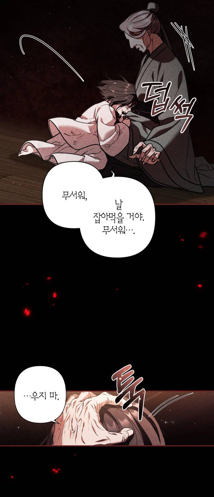 희란국연가 34화 6