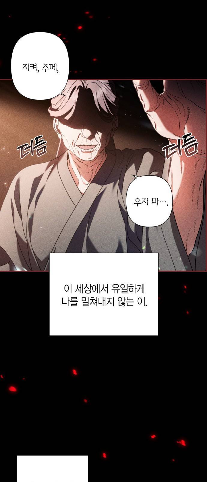 희란국연가 34화 7
