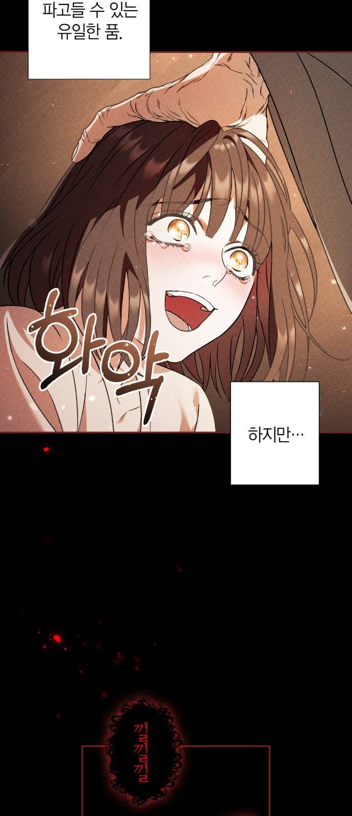 희란국연가 34화 8