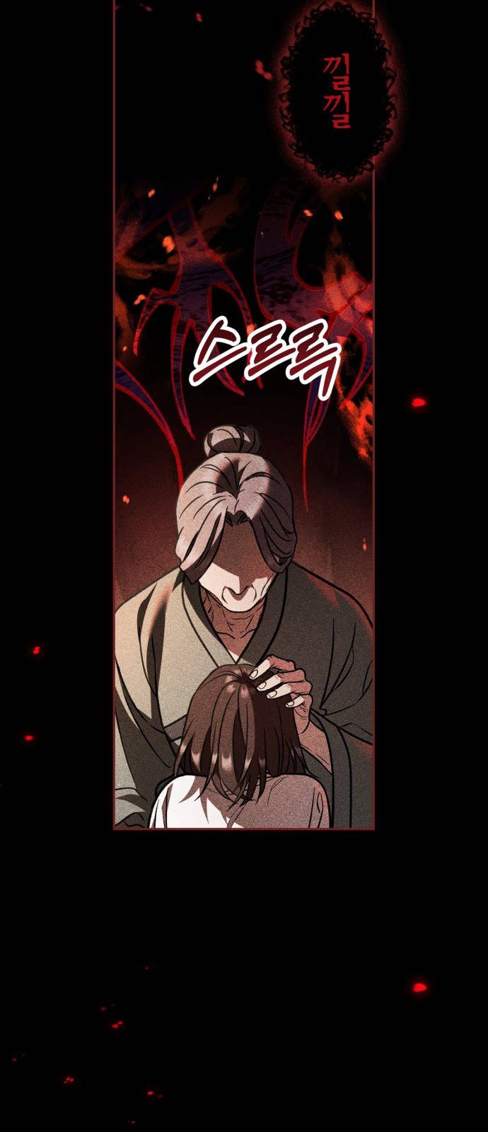희란국연가 34화 9