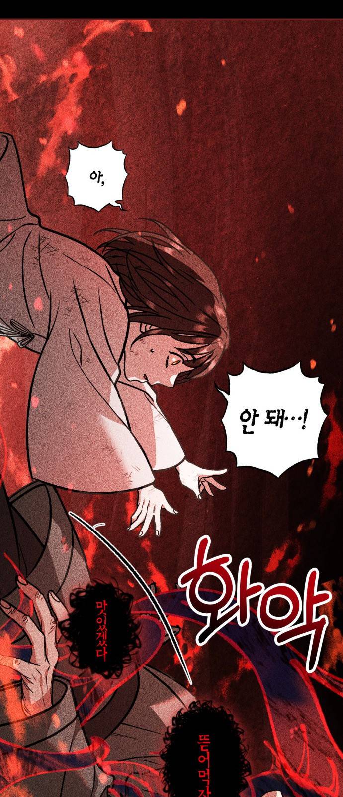 희란국연가 34화 10