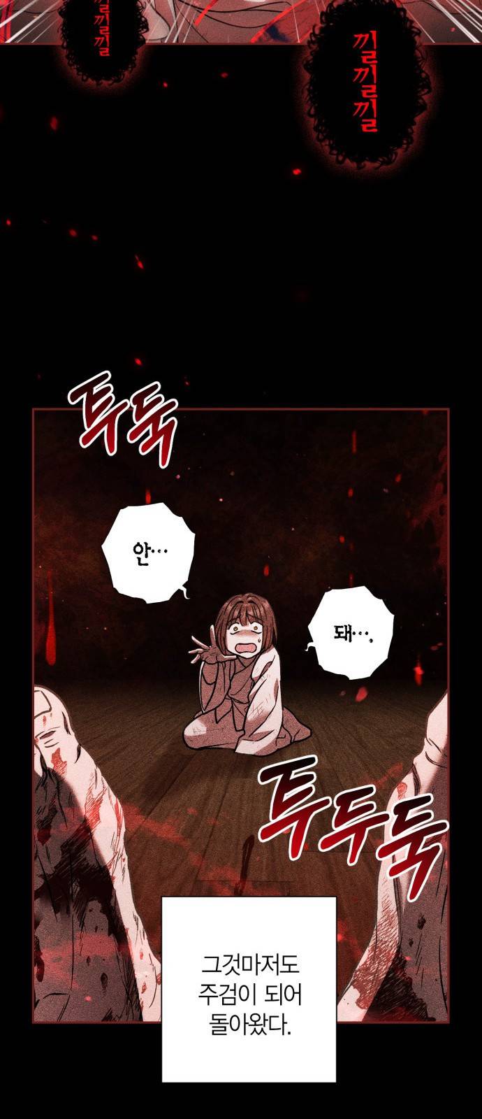 희란국연가 34화 12