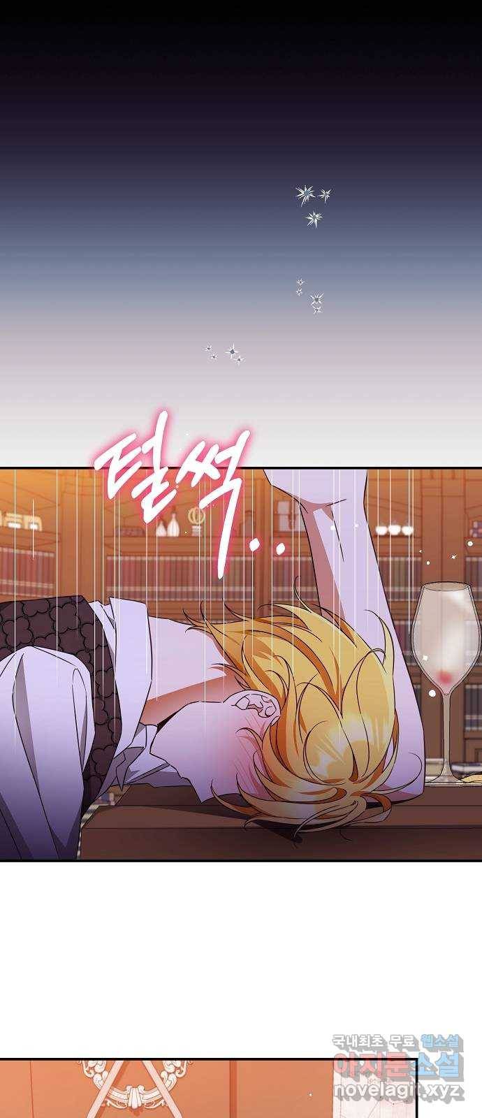미친 후작을 길들이고 말았다 41화 6