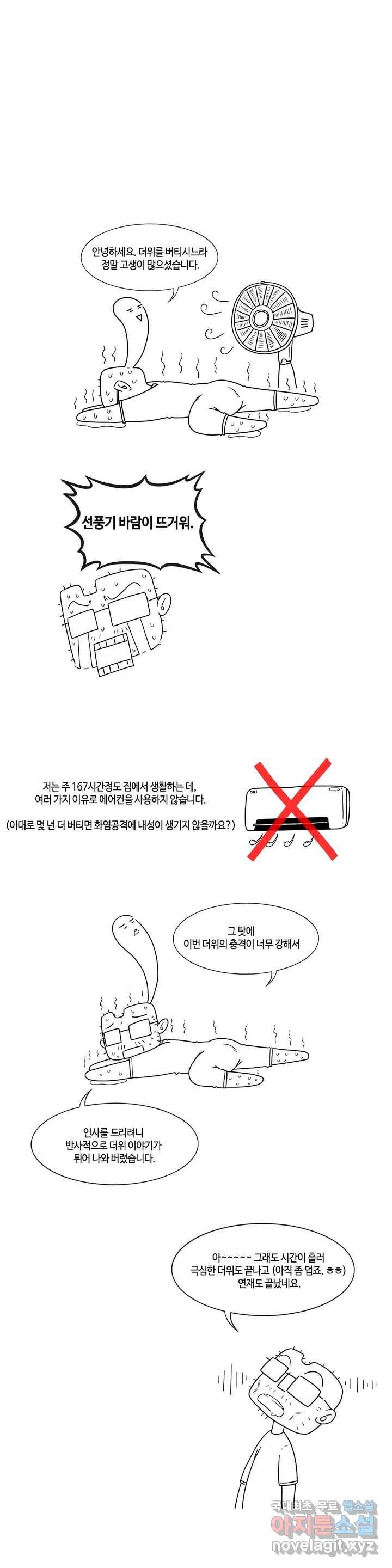 윤나뎐 후기 1