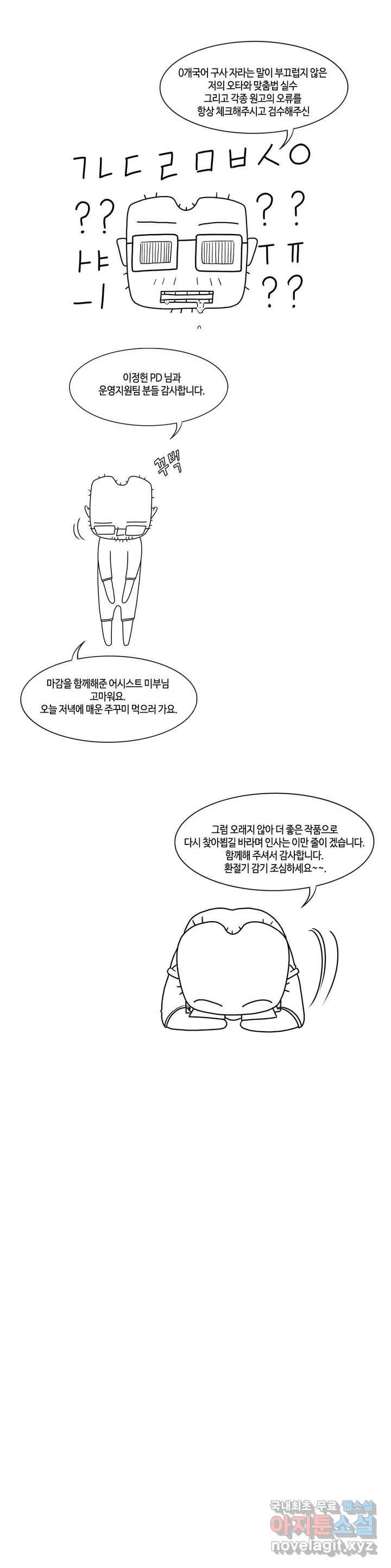 윤나뎐 후기 2