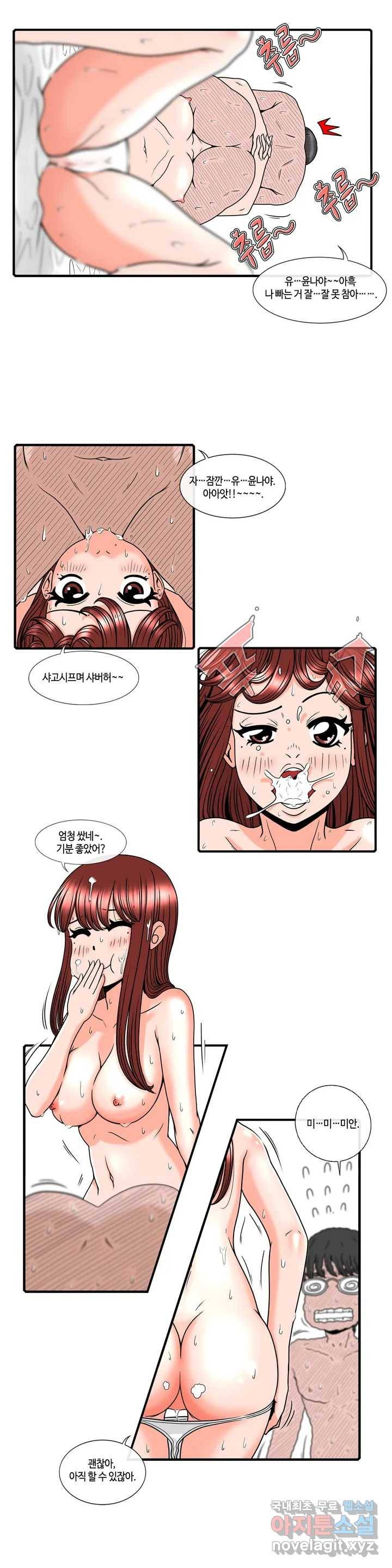 윤나뎐 후기 5