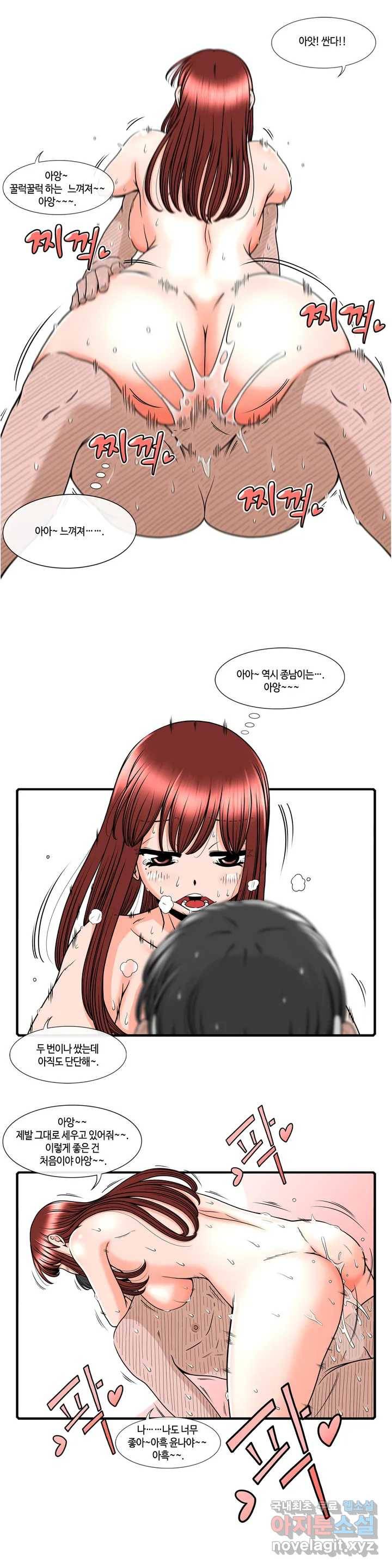 윤나뎐 후기 8