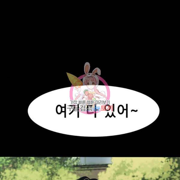 사형소년 6화 1