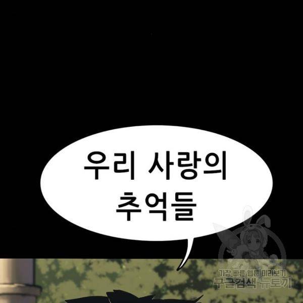 사형소년 6화 4