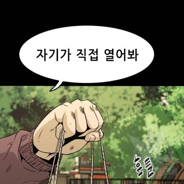 사형소년 6화 7