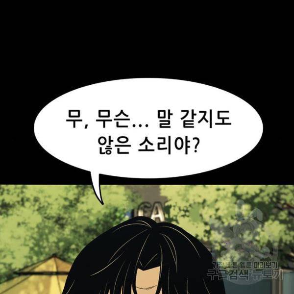 사형소년 6화 9