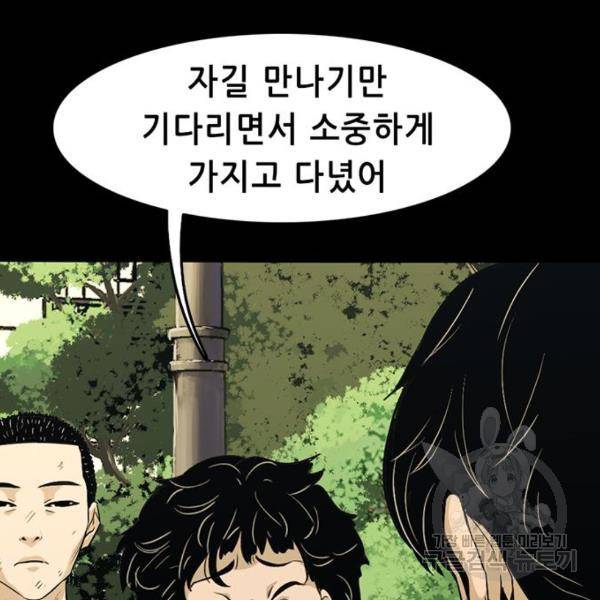 사형소년 6화 14