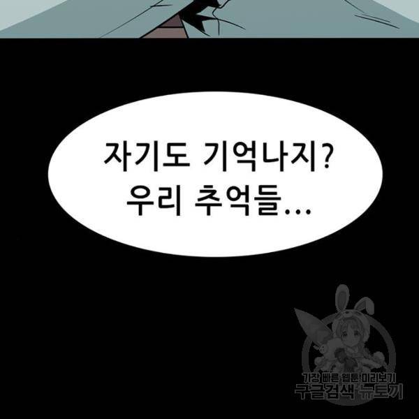 사형소년 6화 16