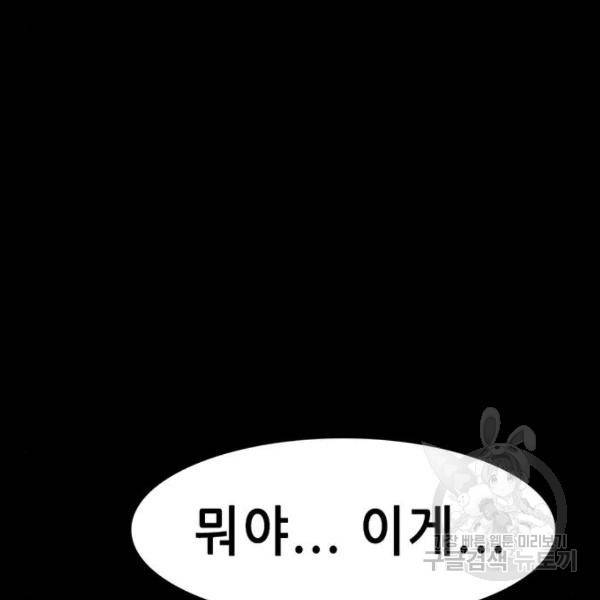 사형소년 6화 17