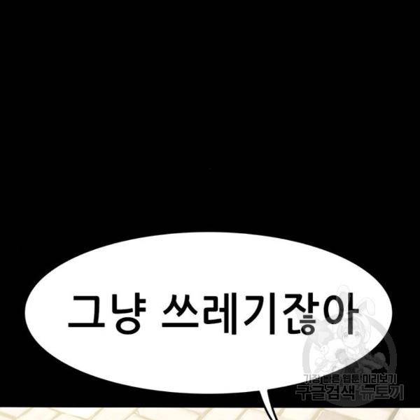 사형소년 6화 20