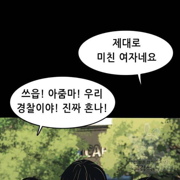 사형소년 6화 23