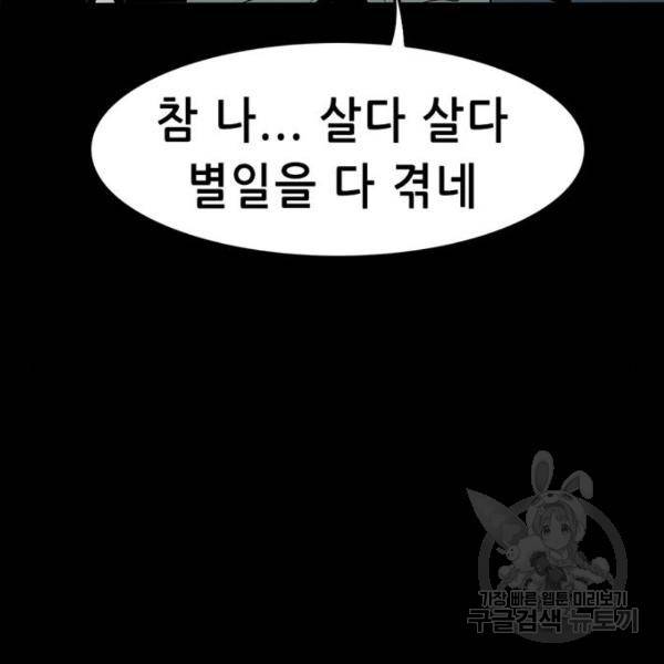 사형소년 6화 25