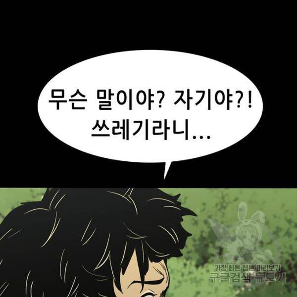 사형소년 6화 26