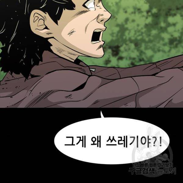 사형소년 6화 27