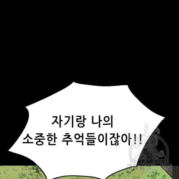 사형소년 6화 28