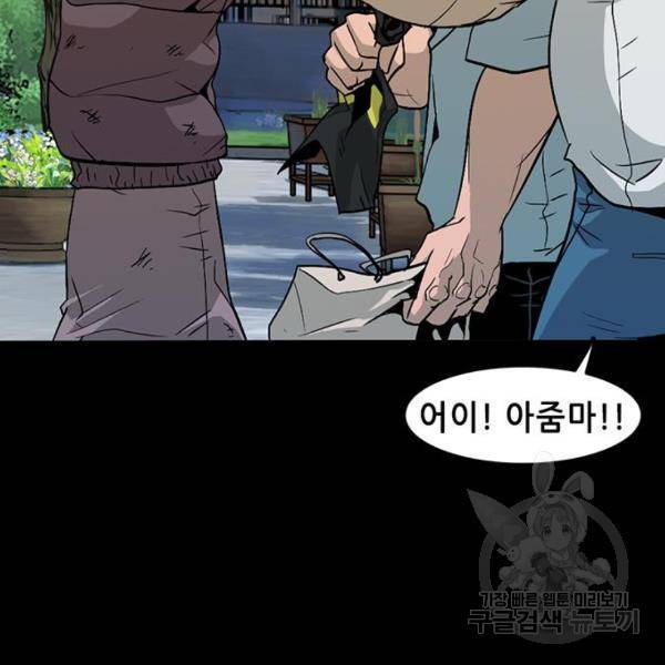 사형소년 6화 30