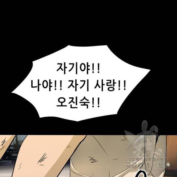 사형소년 6화 31