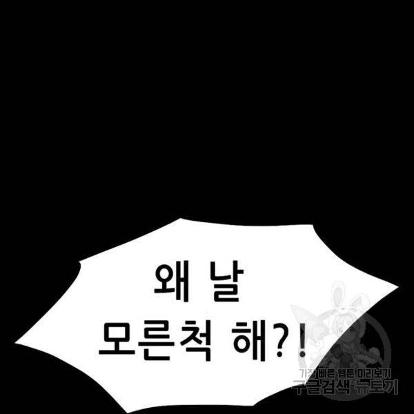 사형소년 6화 33