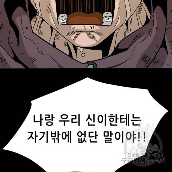 사형소년 6화 35