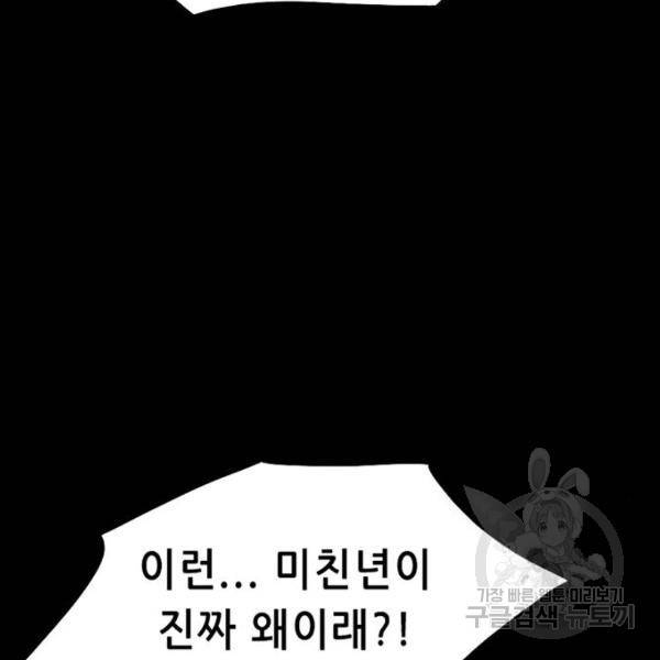 사형소년 6화 36
