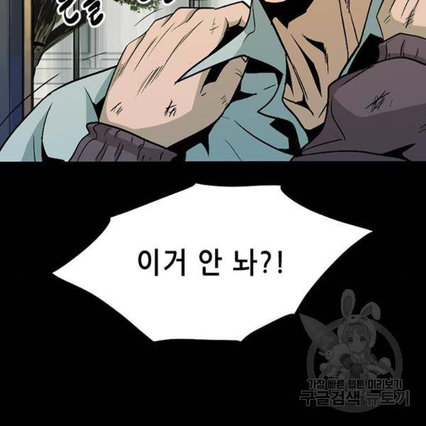 사형소년 6화 38
