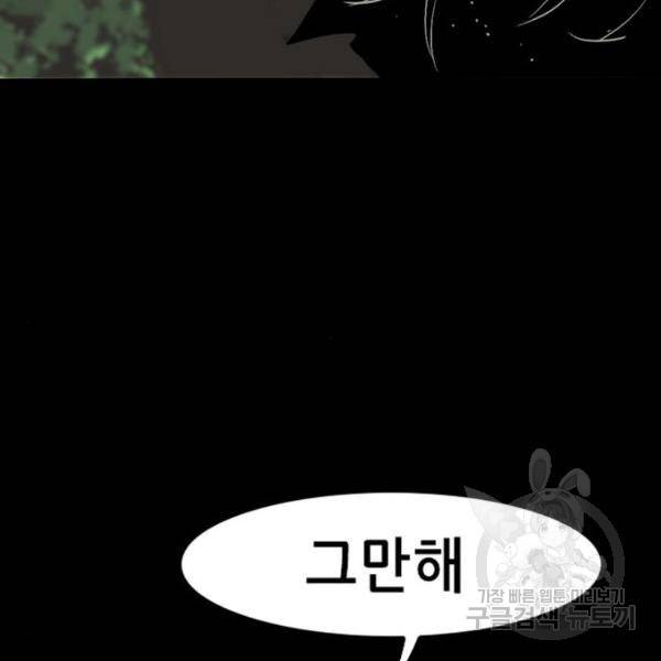 사형소년 6화 41