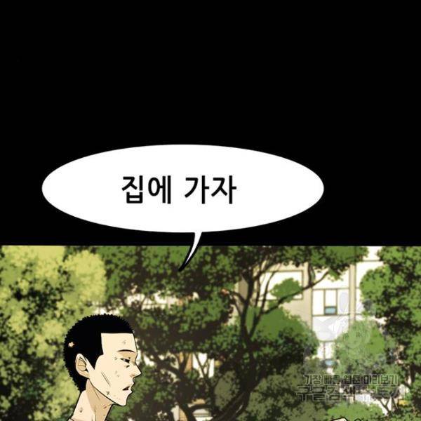 사형소년 6화 43