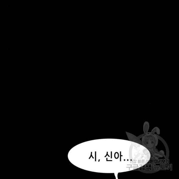 사형소년 6화 45