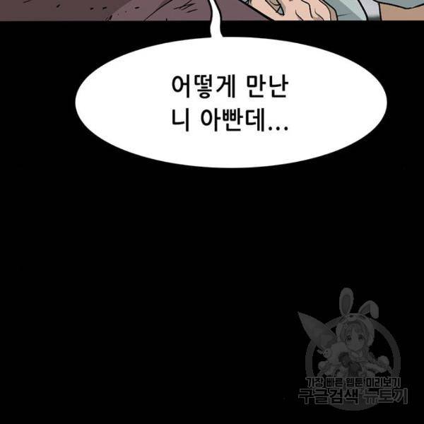 사형소년 6화 47
