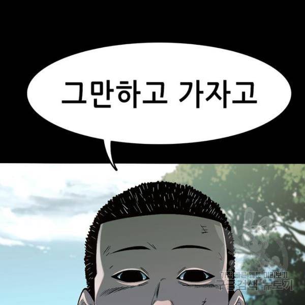 사형소년 6화 48