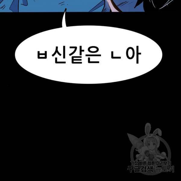 사형소년 6화 50