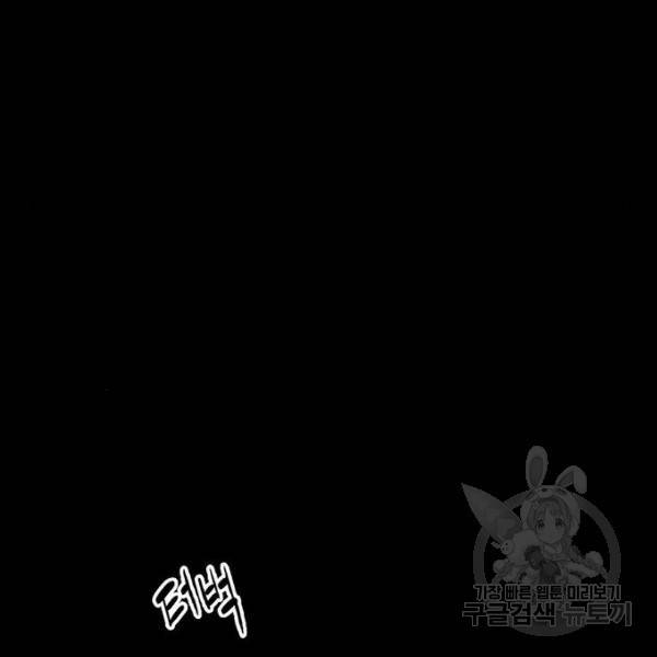 사형소년 6화 53