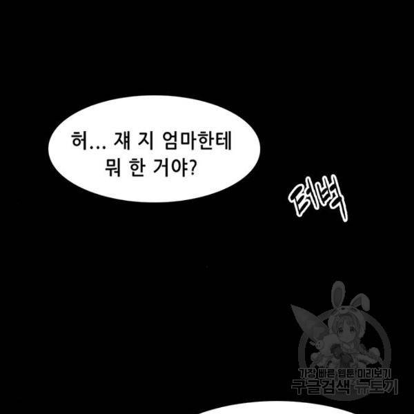 사형소년 6화 54