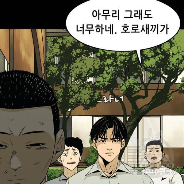 사형소년 6화 55