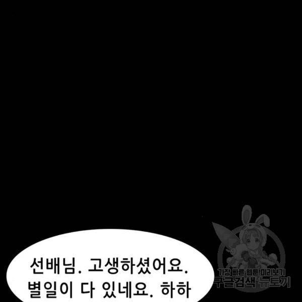 사형소년 6화 57